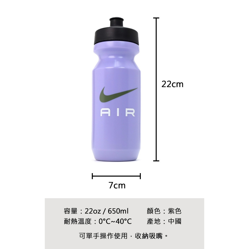 NIKE 大嘴巴水壺2.0 22OZ/650ml 隨身杯 水瓶 公路 騎行 健身 戶外 休閒 運動水壺 擠壓式 防漏 紫, , large