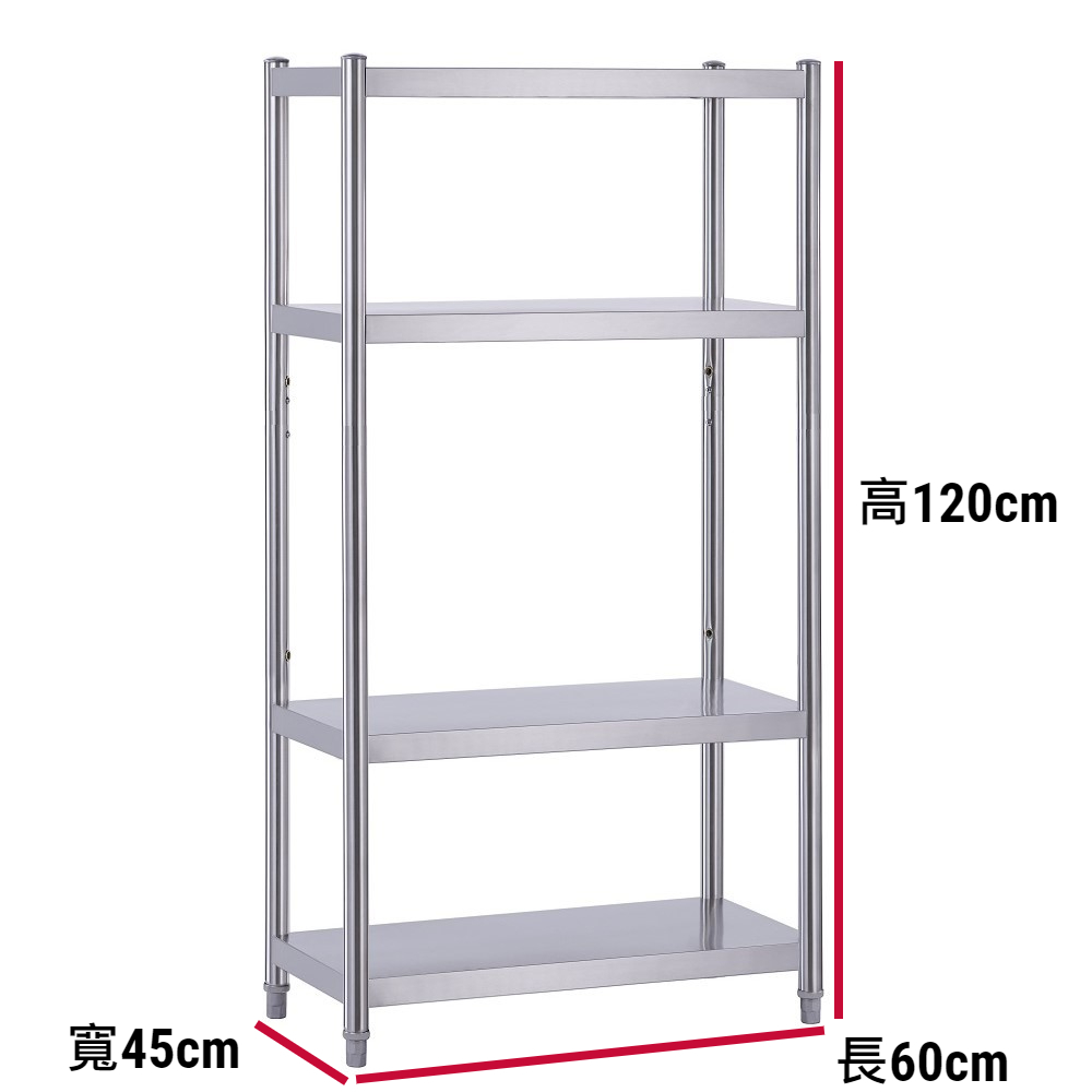 【誠宜居家】60x45x120公分 升級款加粗加厚(四層不鏽鋼置物架)-加強底部橫梁 收納架 不鏽鋼置物架 不銹鋼置物架 廚房不銹鋼置物架 置物架 家電架 廚房架 架子, , large