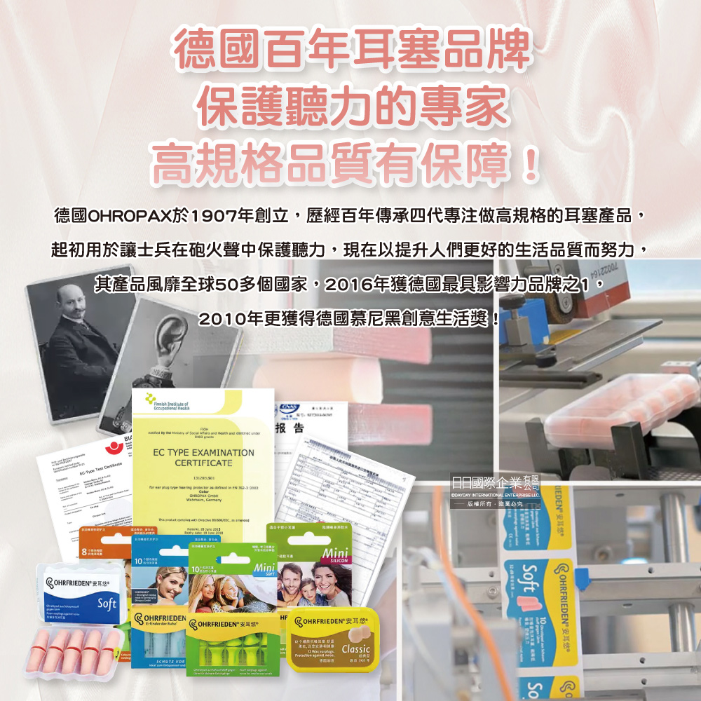 [日日好物]德國OHROPAX安耳悠-頂級柔軟泡棉慢回彈可水洗降噪隔音耳塞-SOFT膚色款5對/盒(SNR32dB降噪規格,歐盟認證,靜音舒適睡保護聽力), , large