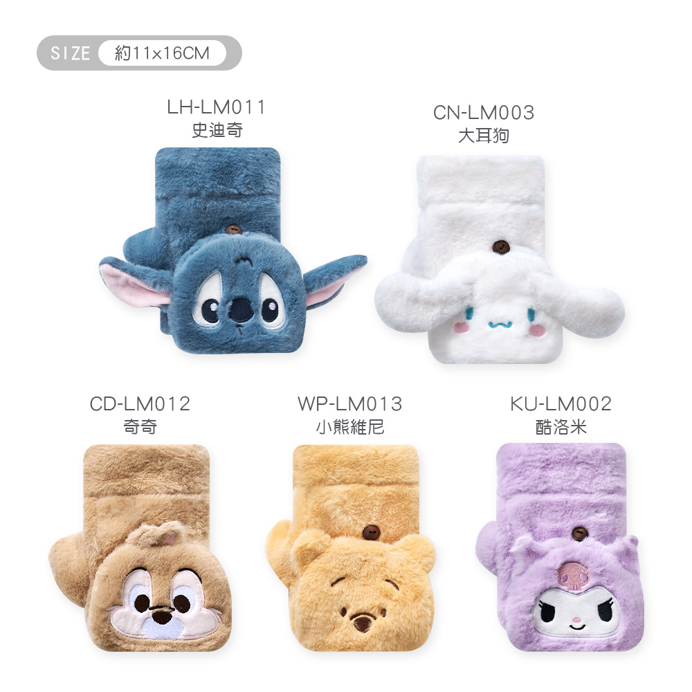 三麗鷗 絨毛保暖手套【旺達棉品】LH-LM011, , large