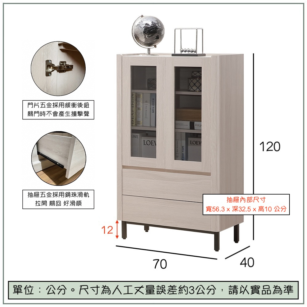 【唯熙傢俱】馬修斯橡木白2.3尺收納櫃, , large