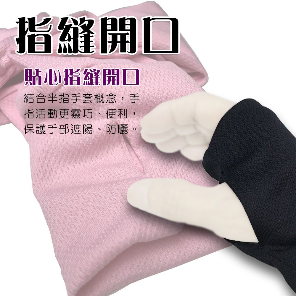 GS MALL 台灣製造 吸濕排汗涼感兩用袖套 防蚊袖套 防曬袖套 通風袖套 袖套 吸濕袖套 排汗袖套 涼感袖套, , large