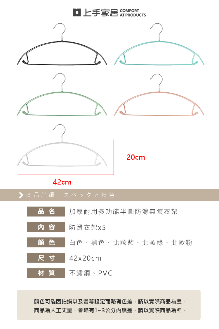 non-slip-hanger-set, , large