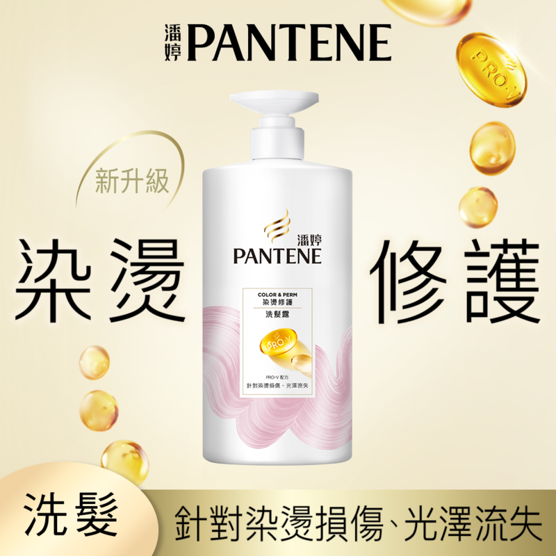 潘婷染燙修護洗髮露650G, , large