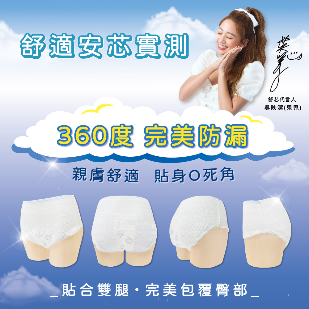 【舒芯】超薄抑菌涼感舒眠褲(M-L/2片*6包), , large