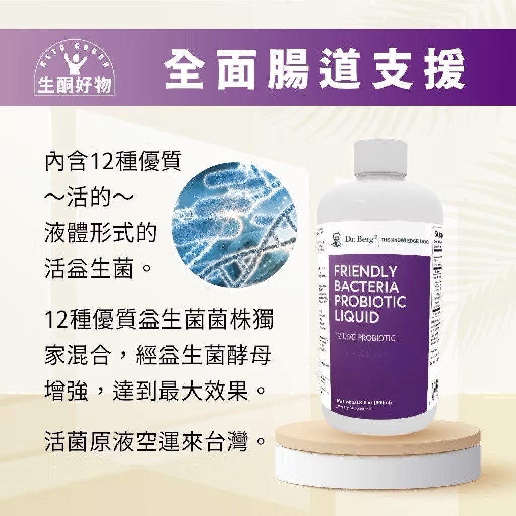 Friendly Becteria Probiotic Liquid, , large