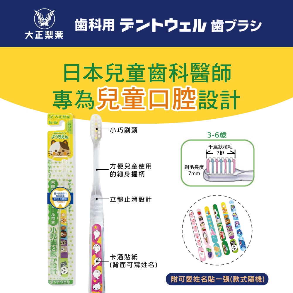 【千康購物網】大正製藥 兒童專用牙刷 1入 (6-12歲) 日本製, , large