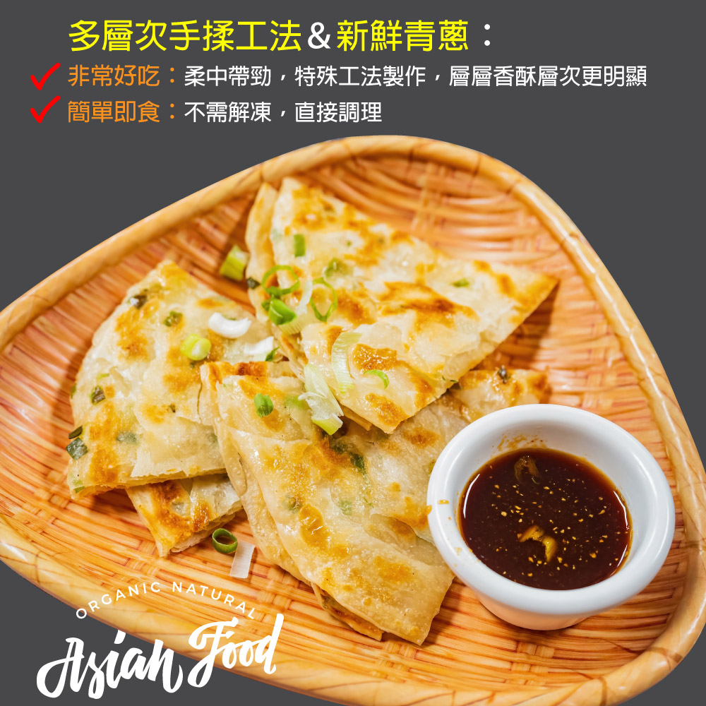 Flaky Scallion Pancakes (5 Pieces), , large