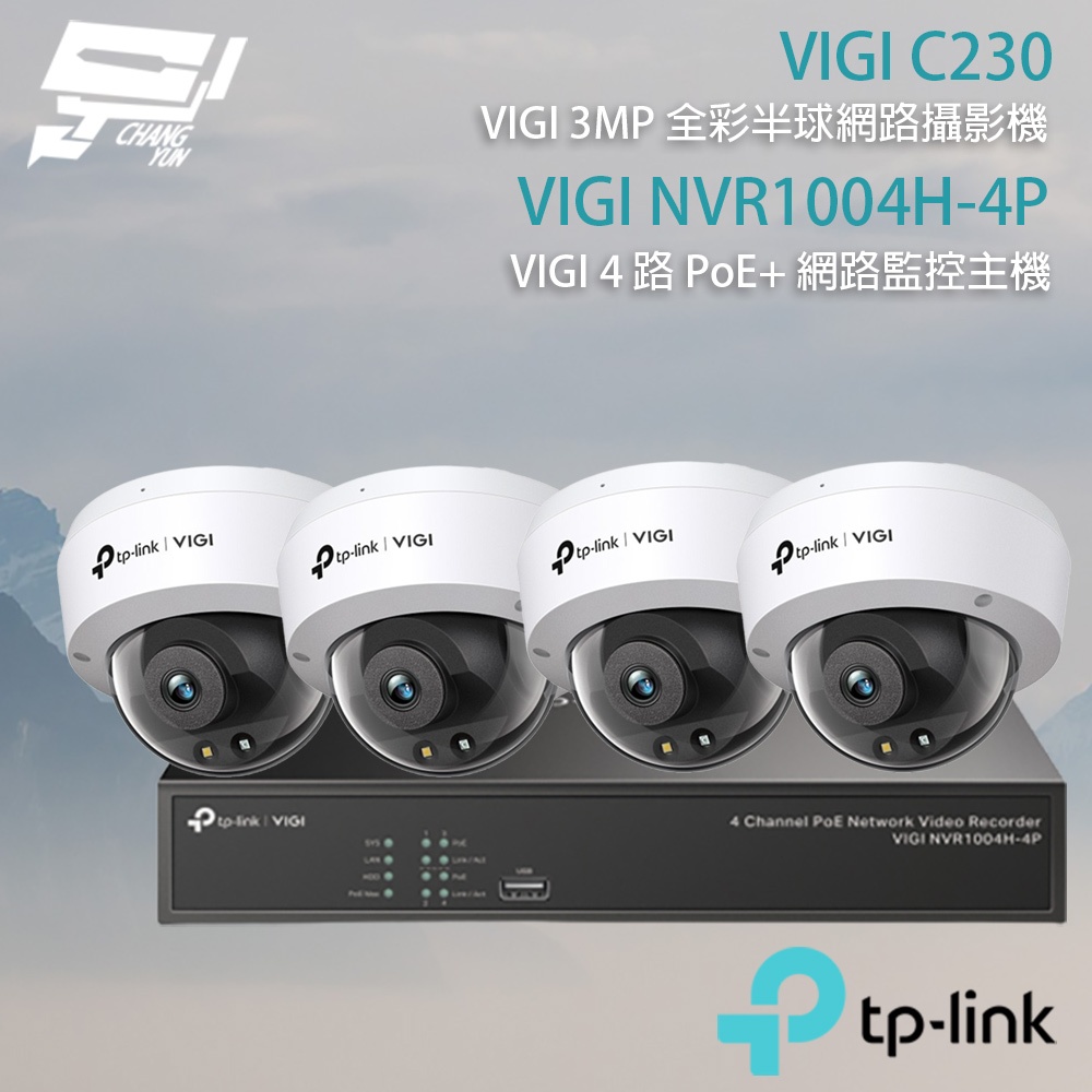 TP-LINK 昌運監視器組合 VIGI NVR1004H-4P 4路主機+VIGI C230 3MP全彩網路攝影機*4, , large