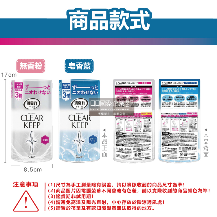 [日日好物]日本ST雞仔牌-CLEAR KEEP浴室廁所3倍消臭力檸檬酸奈米除臭芳香劑400ml/罐-皂香藍(如廁淨味空氣清新劑,清除異味浴廁芳香劑,衛浴脫臭去味擴香), , large
