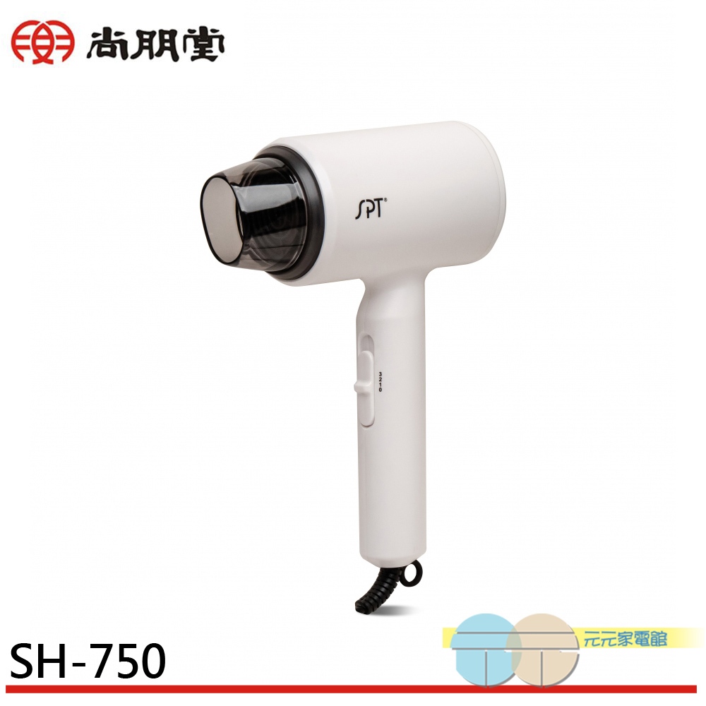 SPT Ultra-Speed Hair Dryer SH-750, , large