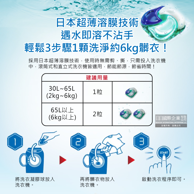 PG 4D Gel Ball 85p pink, , large