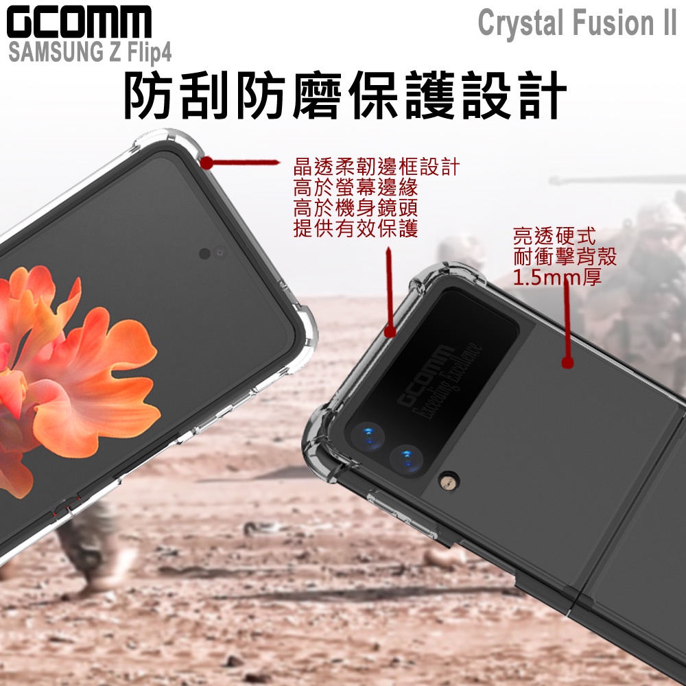 GCOMM 三星 Z Flip4 透明防摔殼 Crystal Fusion II, , large