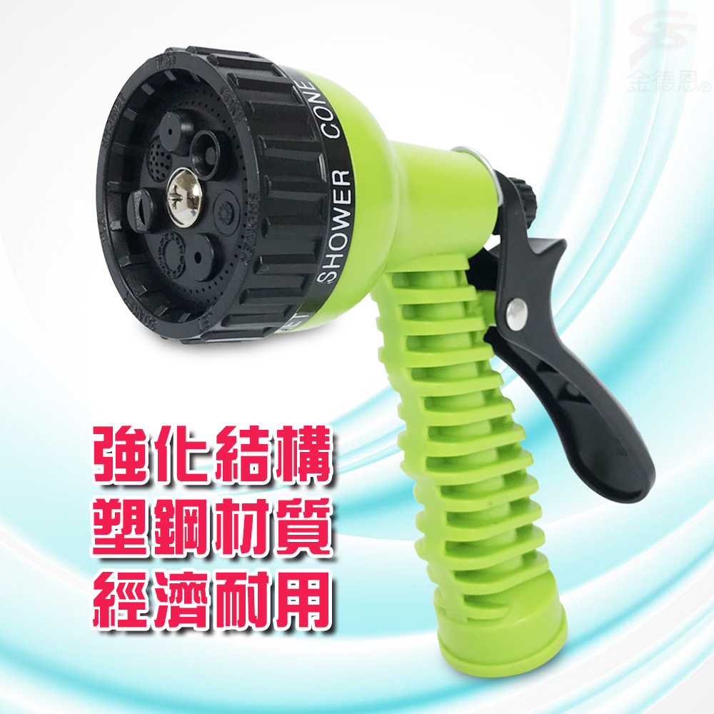 金德恩 GS MALL 台灣製造 七段可調高壓水槍組 高壓水槍 七段水槍 洗車水槍 園藝水槍 清洗水槍 噴水槍 高壓清洗槍, , large