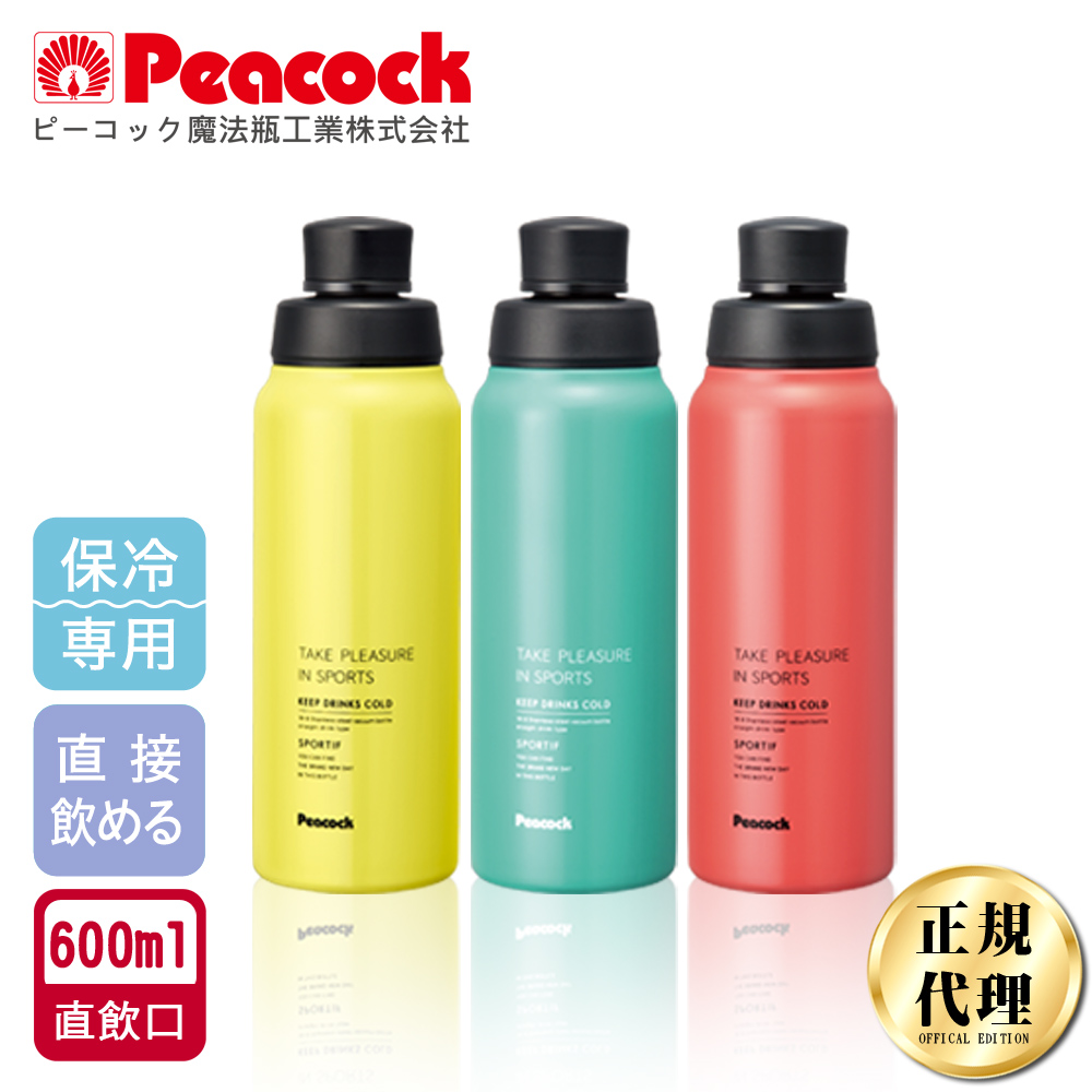 【日本孔雀Peacock】運動暢快直飲不鏽鋼保冷專用保溫杯600ML(直飲口設計)-任選色, , large