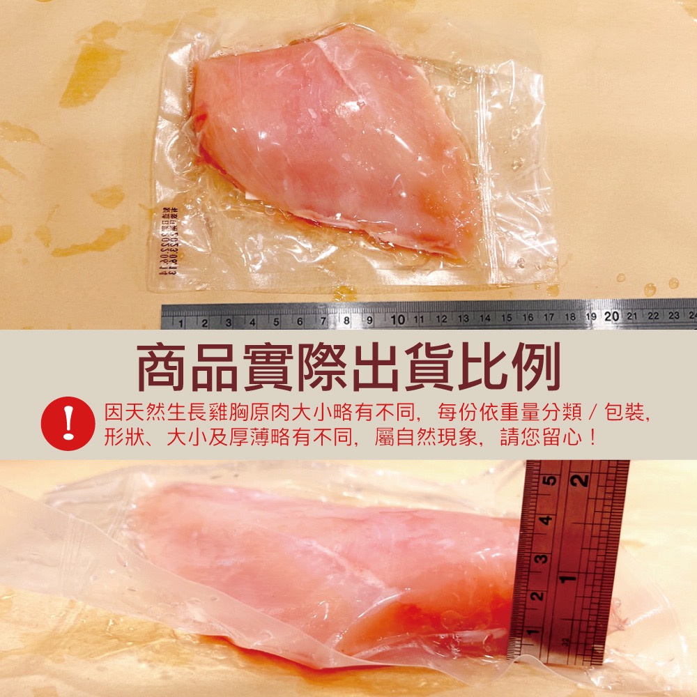 Thick-Cut Pure Taiwan Skinless Chicken Breast Fillet, , large