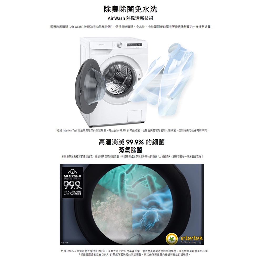 SAMSUNG 三星 洗12 烘8KG AI智能衣管家 蒸洗脫烘滾筒洗衣機 鉻鐵灰 WD12T504DBN, , large
