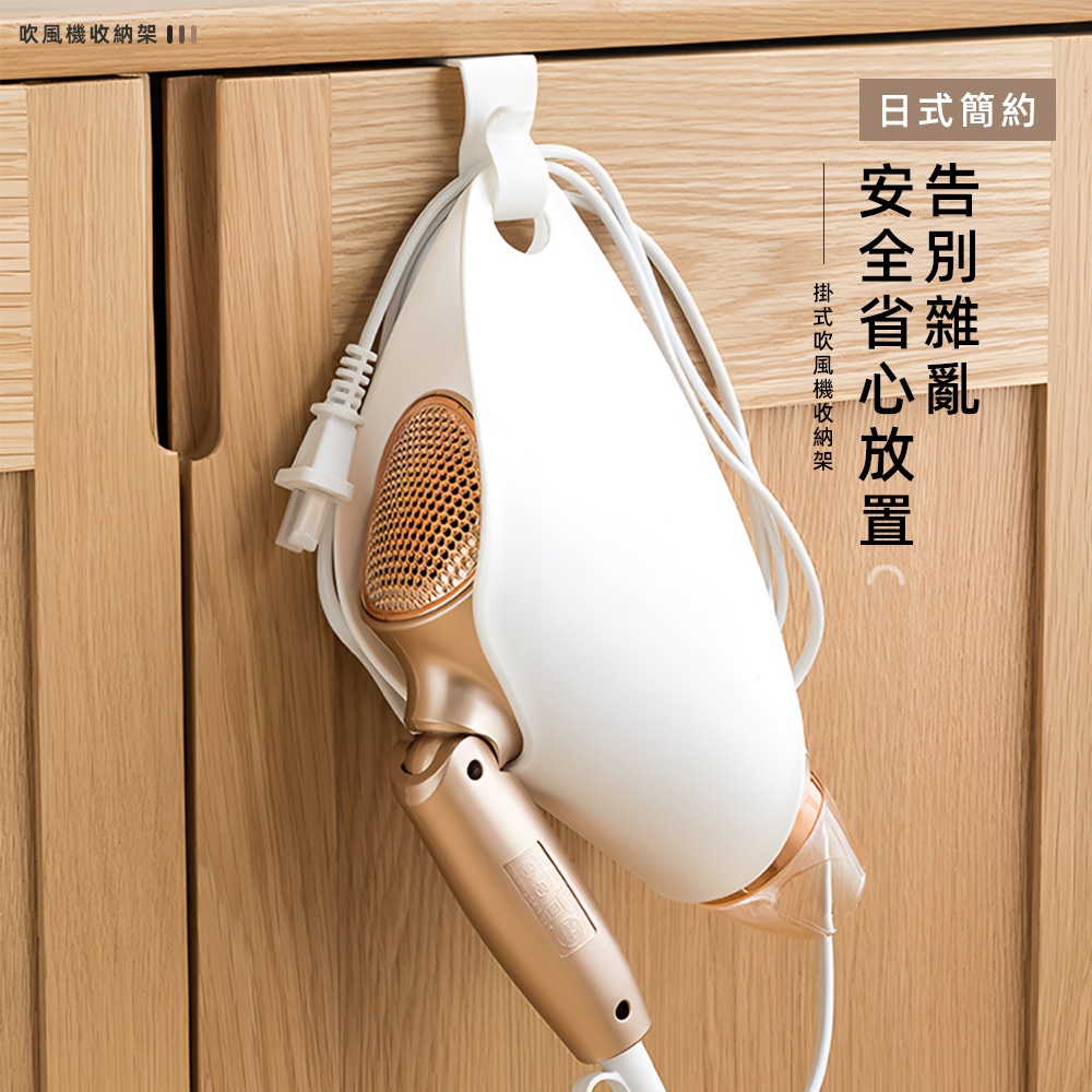 japanese-hairdryer-hanging-bag, , large