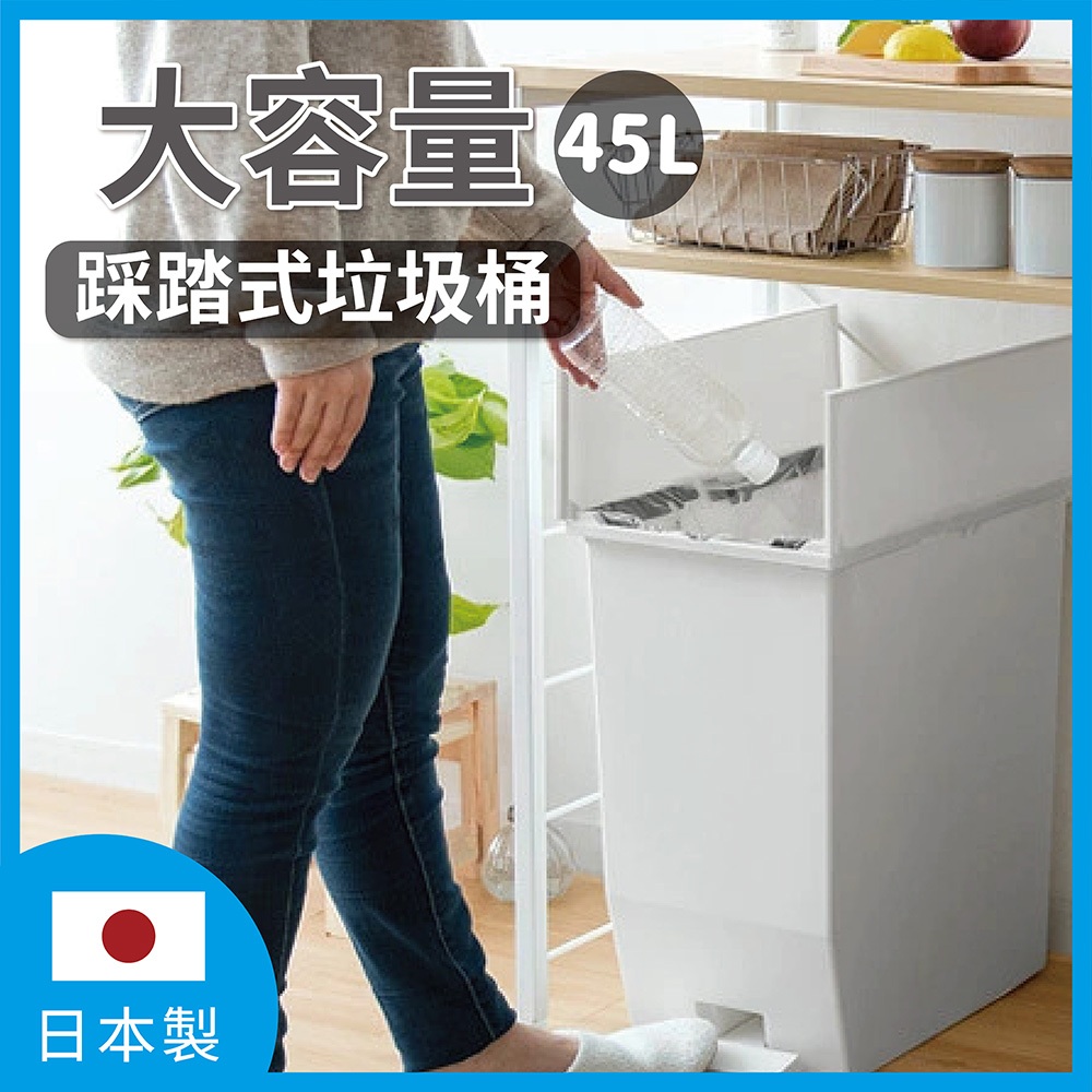 【this-this】日本RISU｜H&H系列踩踏對開分類垃圾桶 45L, , large