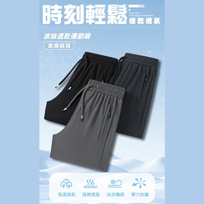 大小尺碼-素面 束口 冰絲長褲-黑/灰-0204198, , large