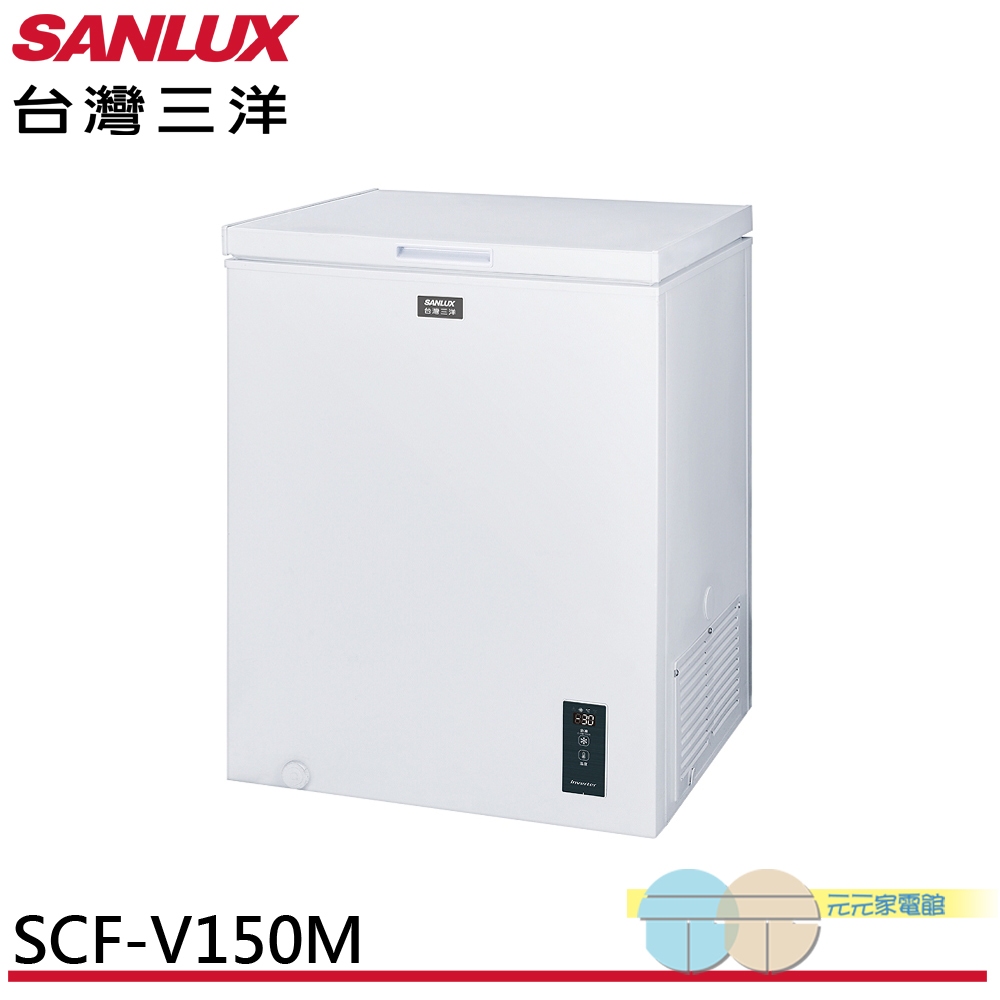 SANLUX 台灣三洋 148公升 -30℃ 低溫變頻上掀式冷凍櫃 SCF-V150M, , large