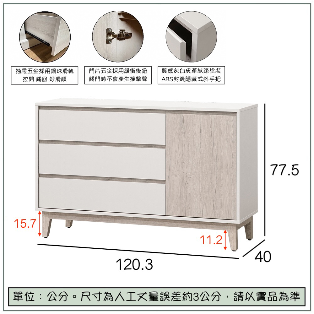 【唯熙傢俱】紀薇橡木雙色4尺抽屜櫃, , large