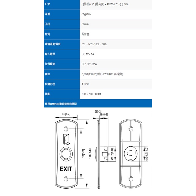 昌運監視器 PBT-07 鋅合金開門按鈕 具LED燈顯示 孔距83mm, , large