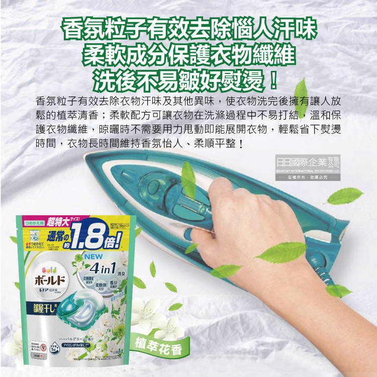PG Bold 4D Gel Ball 22p Fresh, , large