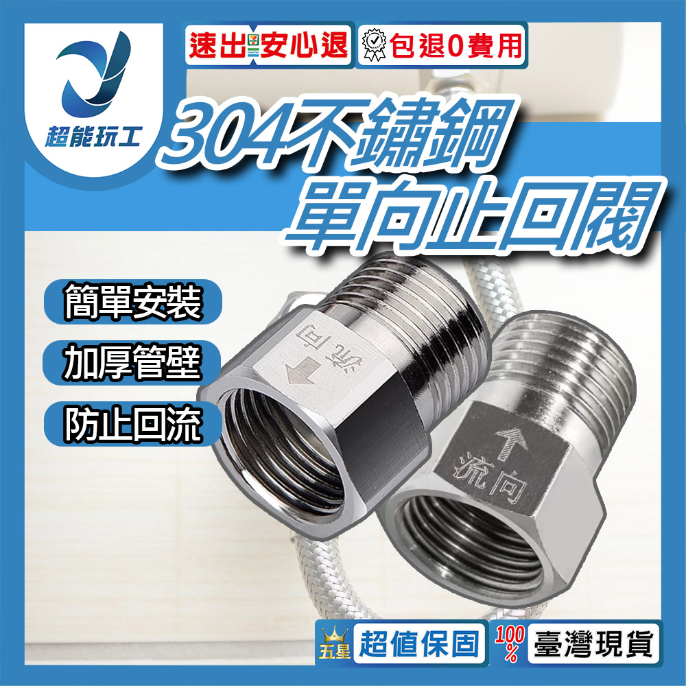 Stainless steel one-way check valve for external flow and internal return, , large
