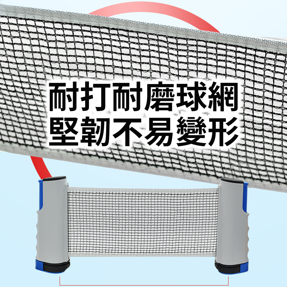 隨時隨地開戰【便攜式桌球網】乒乓球 網架 室內運動 室外 餐桌 擋球網 怕周球 運動 露營 同樂 親子遊戲 桌上球 打球, , large