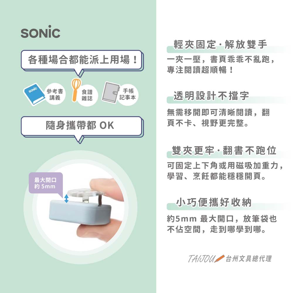 【龍品文創】SONIC SP-1667 書角夾附磁鐵2入-粉紫, , large