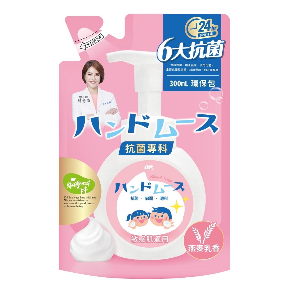 Antibacterial Hand Soap-Oat Milk Refill, , large