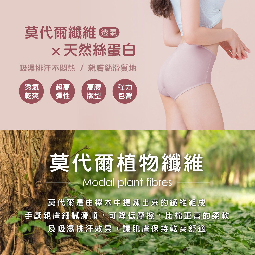 【Clany可蘭霓】美膚保養絲蛋白高腰L-Q(2XL)內褲(迷迭紫 2189-91), , large