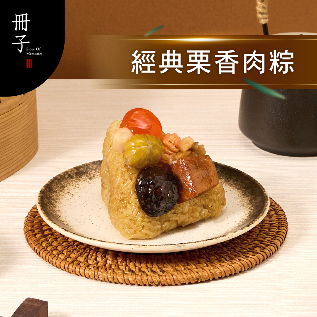 【冊子粽子】粽子單顆款｜單口味1顆入｜無提袋, , large