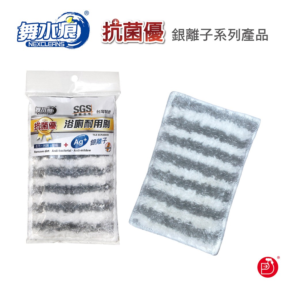 【舞水痕】RT-C1011 抗菌優浴廁耐用刷, , large