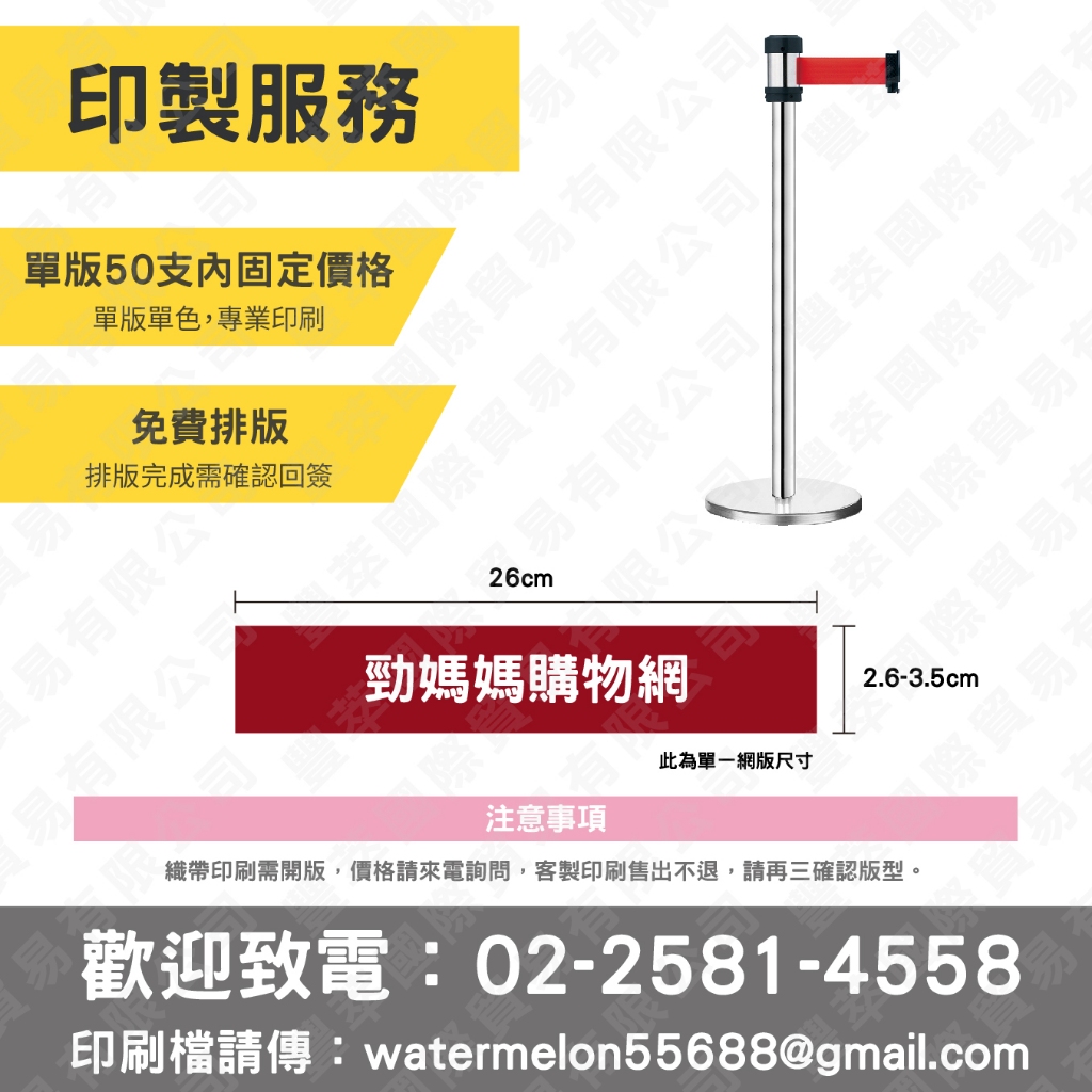 現貨-單隻 不銹鋼紅龍柱 RS-A2SR 台灣製造 伸縮圍欄柱 排隊柱 伸縮織帶 秩序維持 耐用 8公斤 排隊圍欄, , large