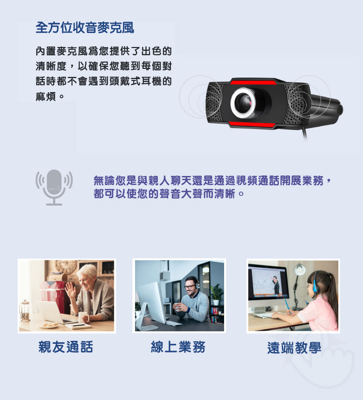 【ADESSO】網路攝影機 視訊鏡頭 H3 720P 台灣製, , large