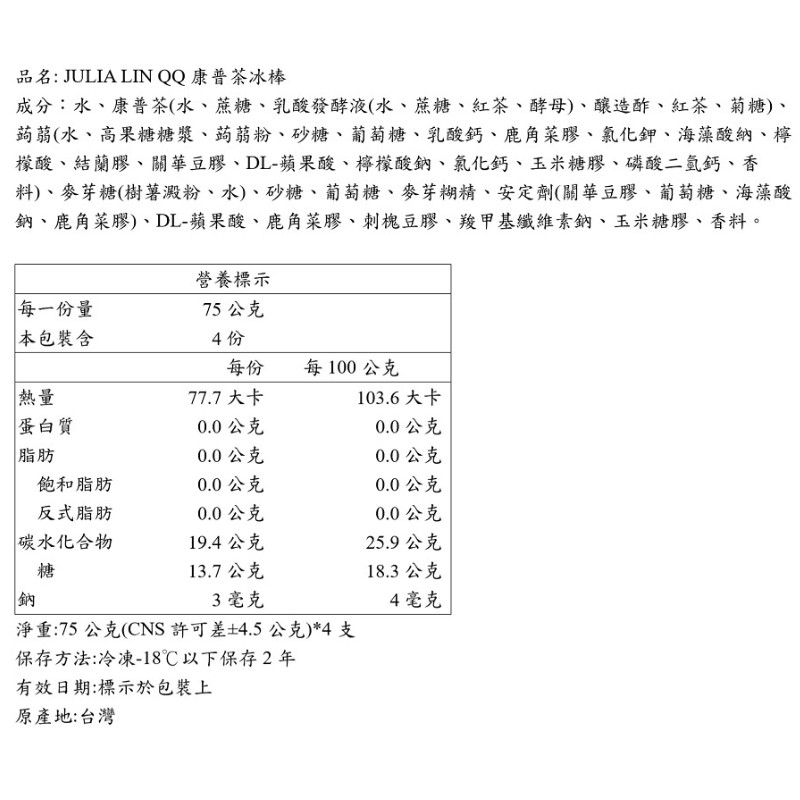 JULIA LIN QQ ICE, , large