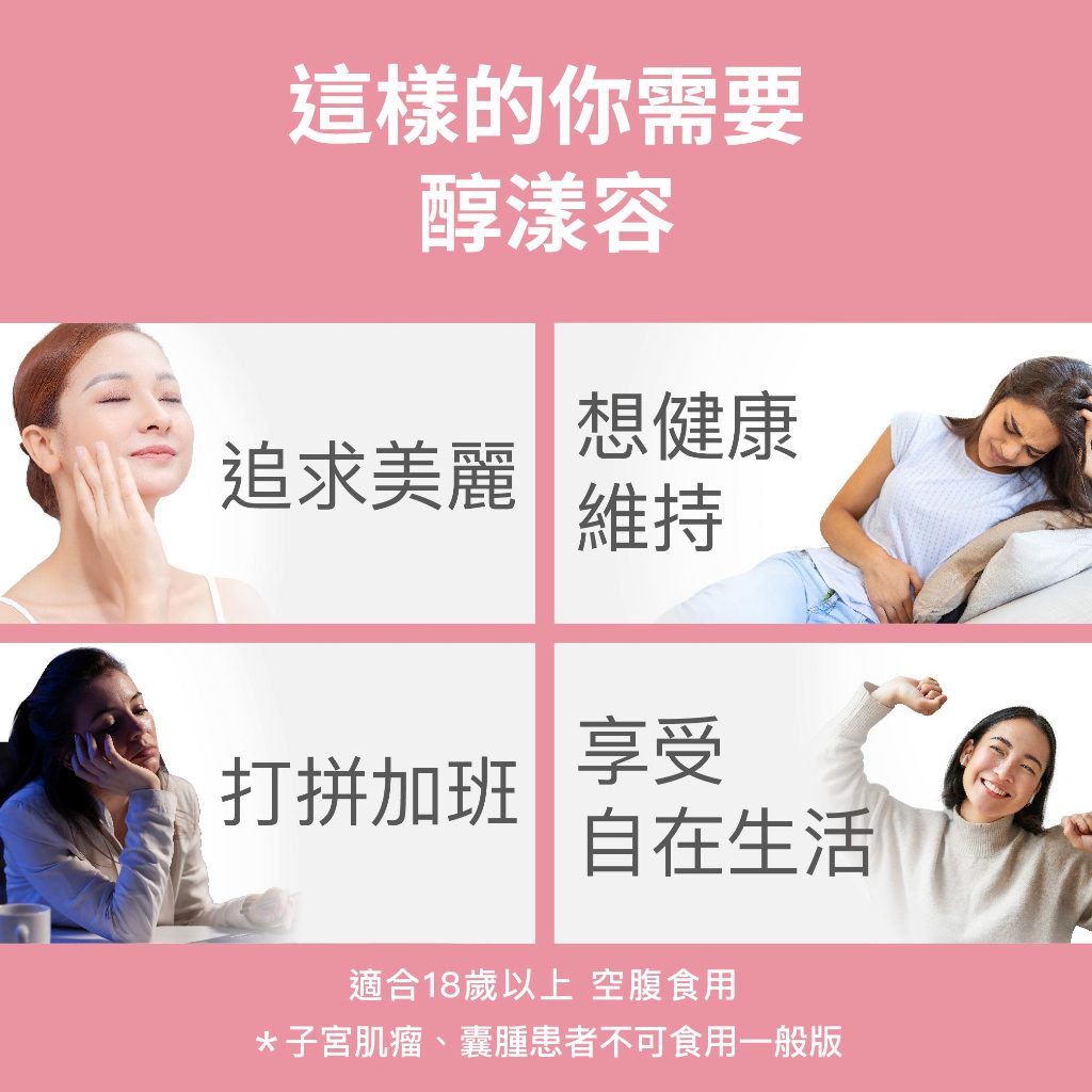 【FJ豐傑生醫】醇漾容30包/盒-Monde selection認證女性保健品 1包補充女性多數營養素。養顏美容, , large