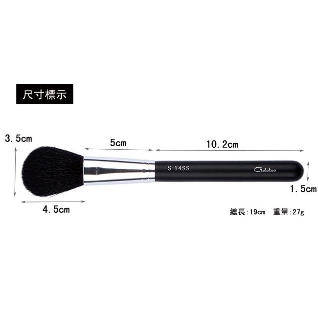 【Galatea葛拉蒂】 天顏系列S14SS 尖鋒羊毛蜜粉刷, , large