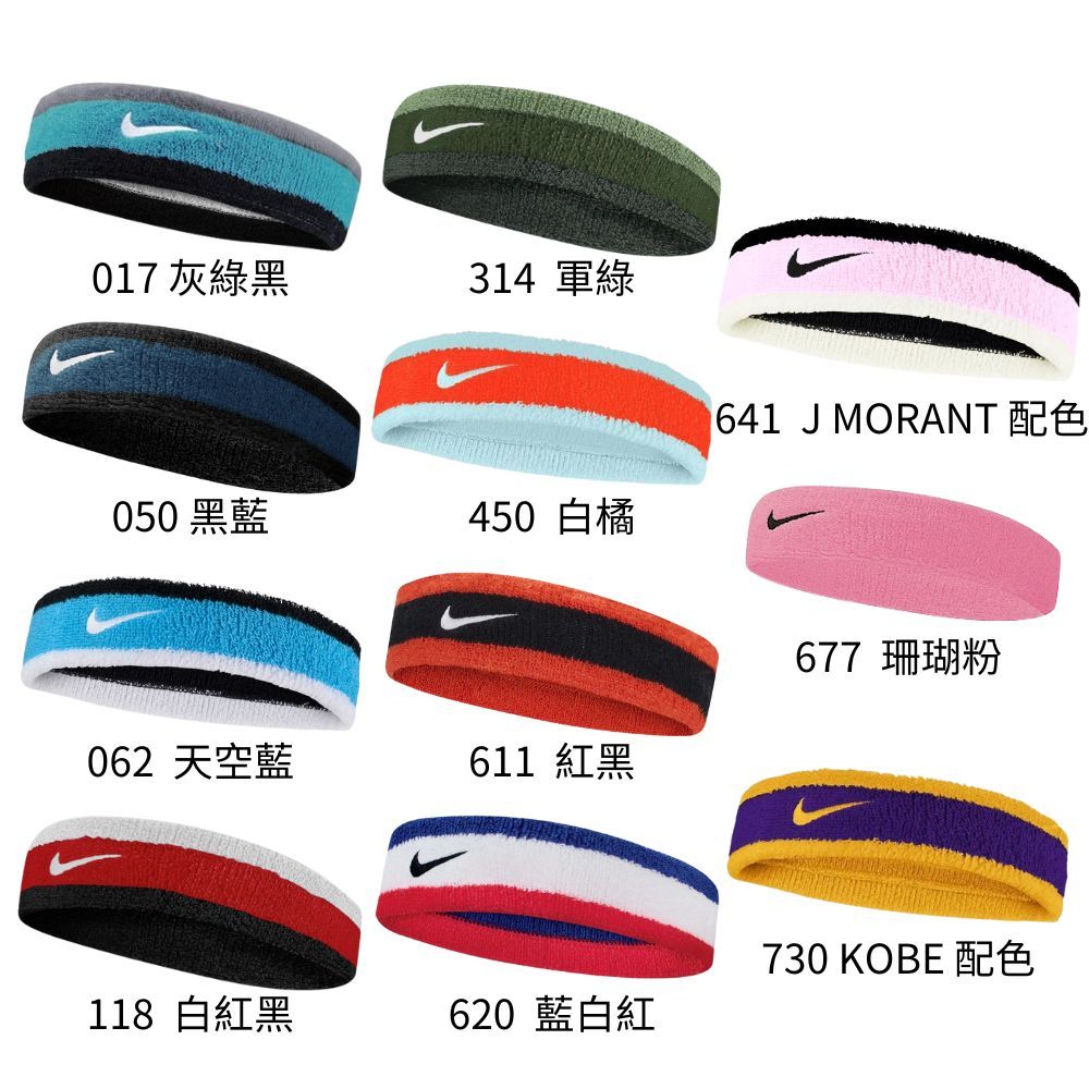 NIKE 吸汗 止汗帶 SWOOSH 頭帶 BASKETBALL系列 N0001544 單入裝 【樂買網】, , large