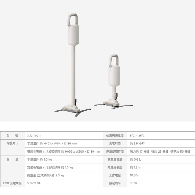 ±0 正負零 XJC-Y011 無線吸塵器 吸塵器 手持吸塵器 白色 公司貨, , large