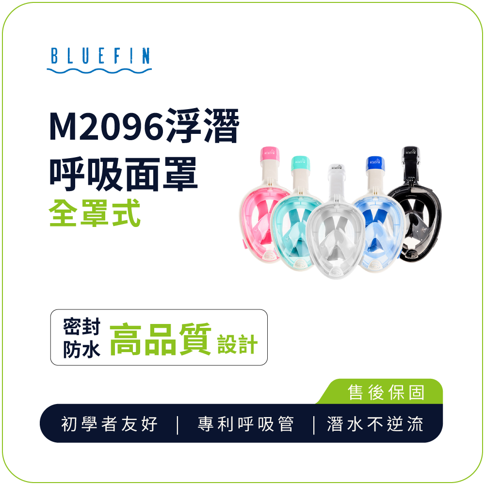 [JIELIEN] 【BLUEFIN】 M2096全罩式浮潛呼吸面罩-黑色2入(游泳 浮潛 潛水 蛙鏡 泳鏡), , large