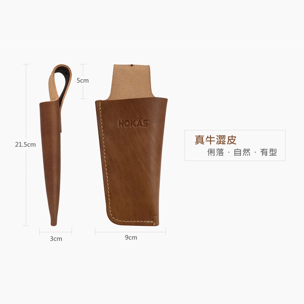【HOKAS】S419真皮單入工具袋 (剪刀工具套 園藝工具套 剪刀套 花剪   皮套 剪定套 花剪套 剪定鋏), , large