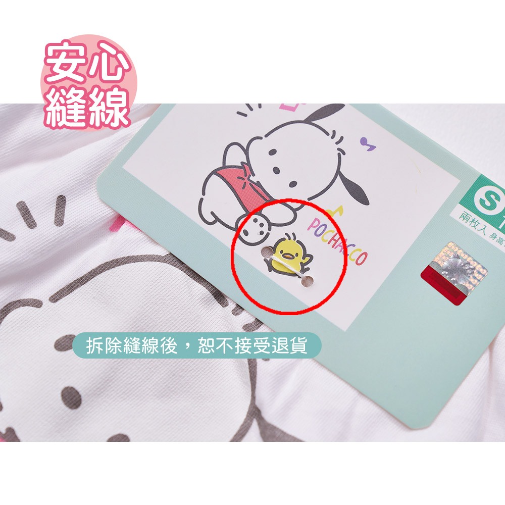 Sanrio 三麗鷗 帕洽狗純棉女童內褲 (2入組) 童內褲 純棉女童三角褲 【旺達棉品】PC-CG001, , large