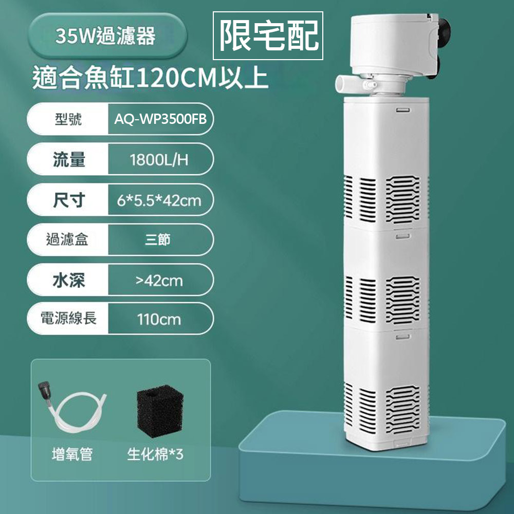 四合一過濾馬達35W(方桶)JY-1200F(AQ-WP3500FB), , large