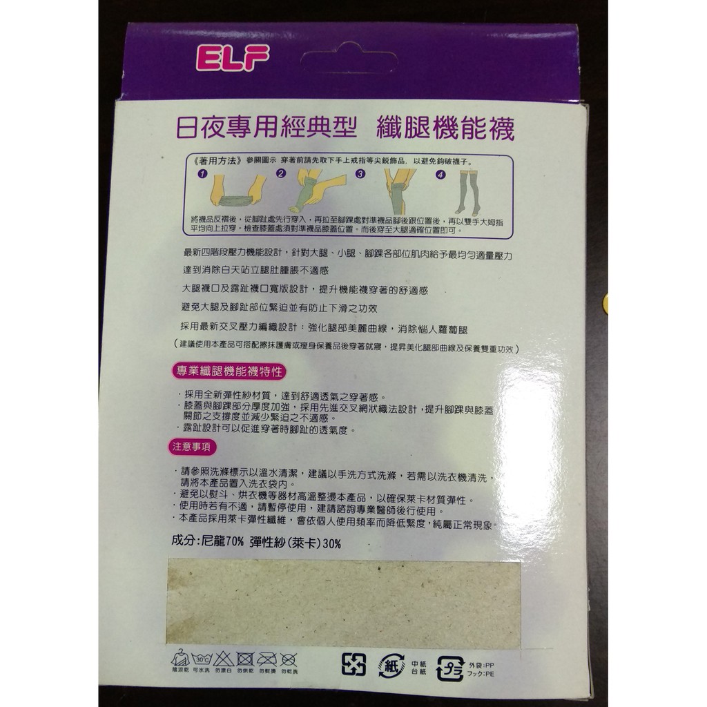 金德恩 GS MALL 日夜美腿襪 日夜襪 小腿襪 襪子 襪/絲襪 美腿襪 L號 睡覺襪, , large