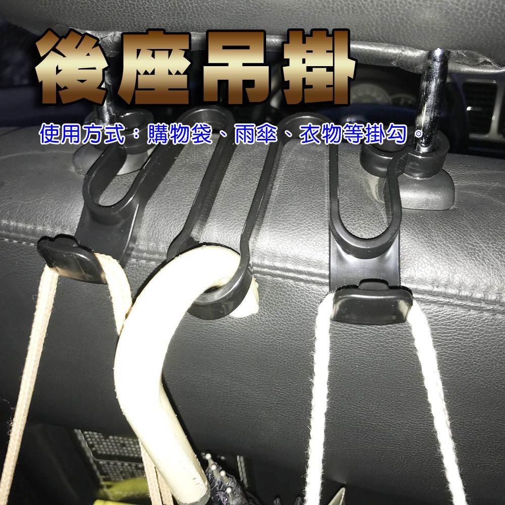 金德恩 GS MALL 台灣製造 車用雨傘置物掛勾 車用掛勾 後座掛勾 三點式掛勾 雨傘掛勾 置物勾 椅背掛勾, , large