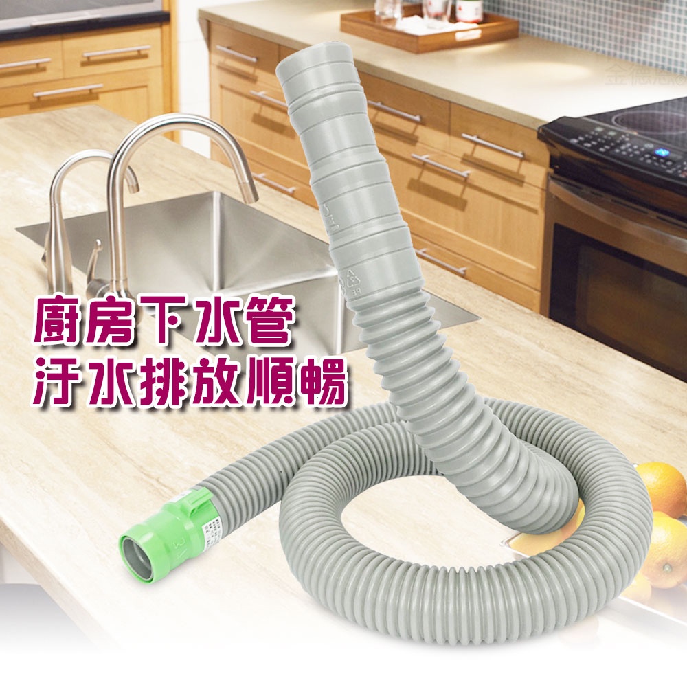 GS MALL 台灣製造 超值二入 4.7尺排水軟管 洗衣機軟管 流理台水管 排水軟管 排水管 軟管 水料 4.7尺 可裁剪, , large