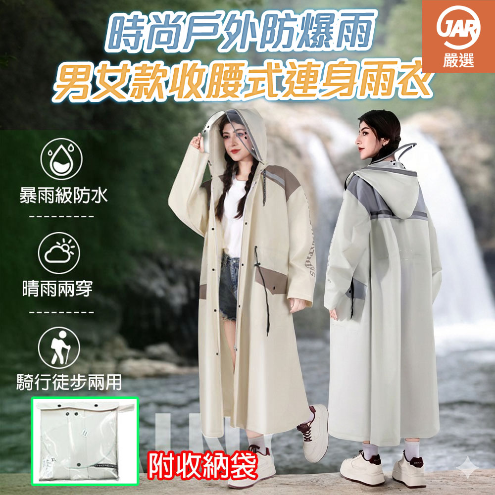 Fashion Long Waterproof Outdoor One-Piece Raincoat, , large